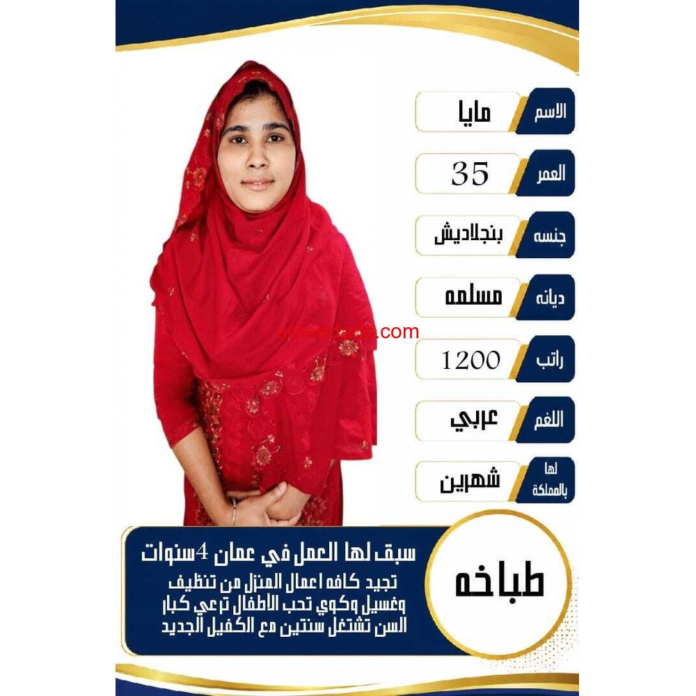 بنجلادش للتنازل ممتازه للتواصل 0576964308