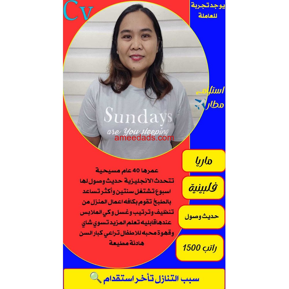 فلبينيه استلام مطار