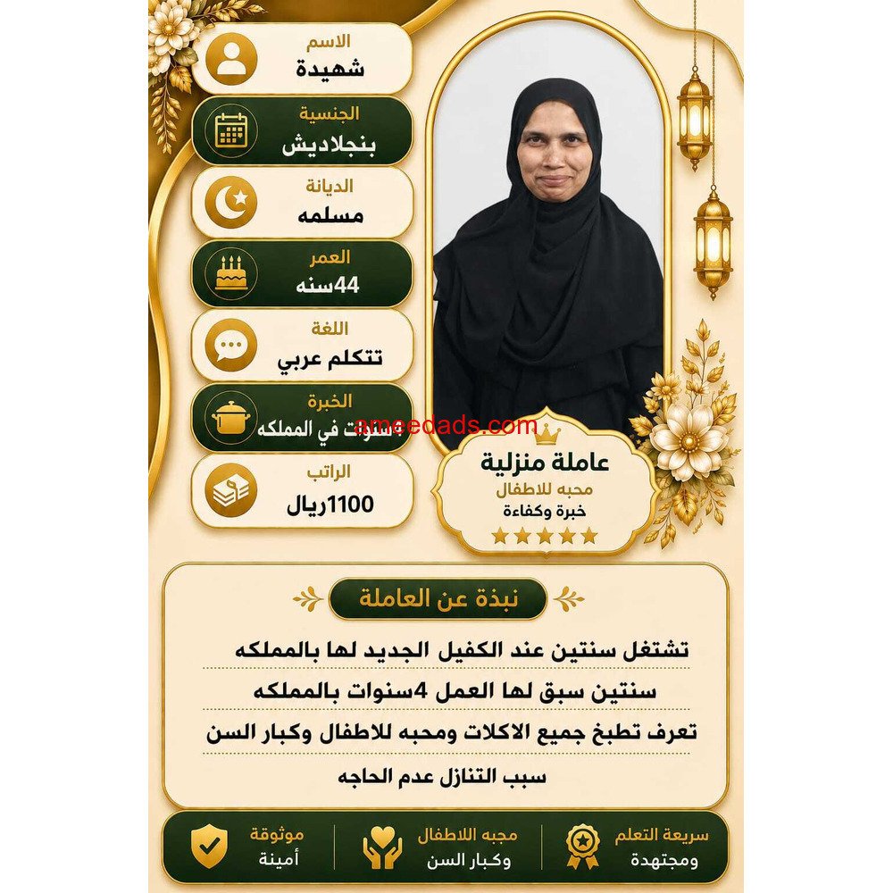 #عامله #بنجاليه #طباخه #للتنازل