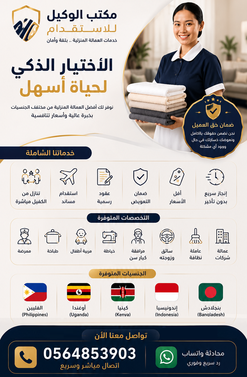 تدبير العماله