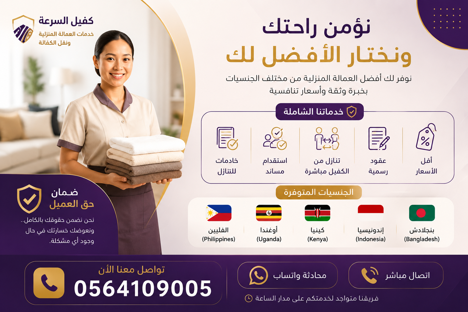 كفيل السرعه