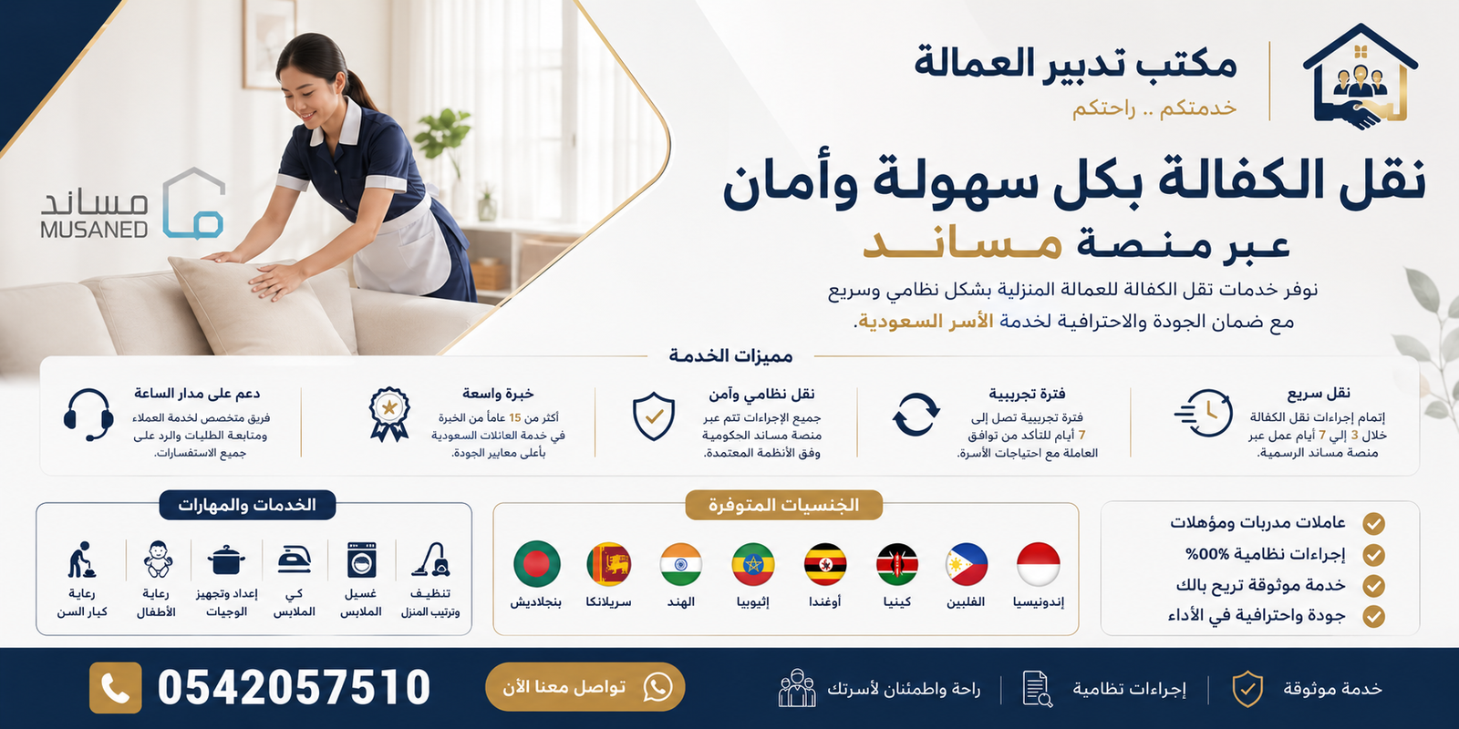 تدبير العمالة 