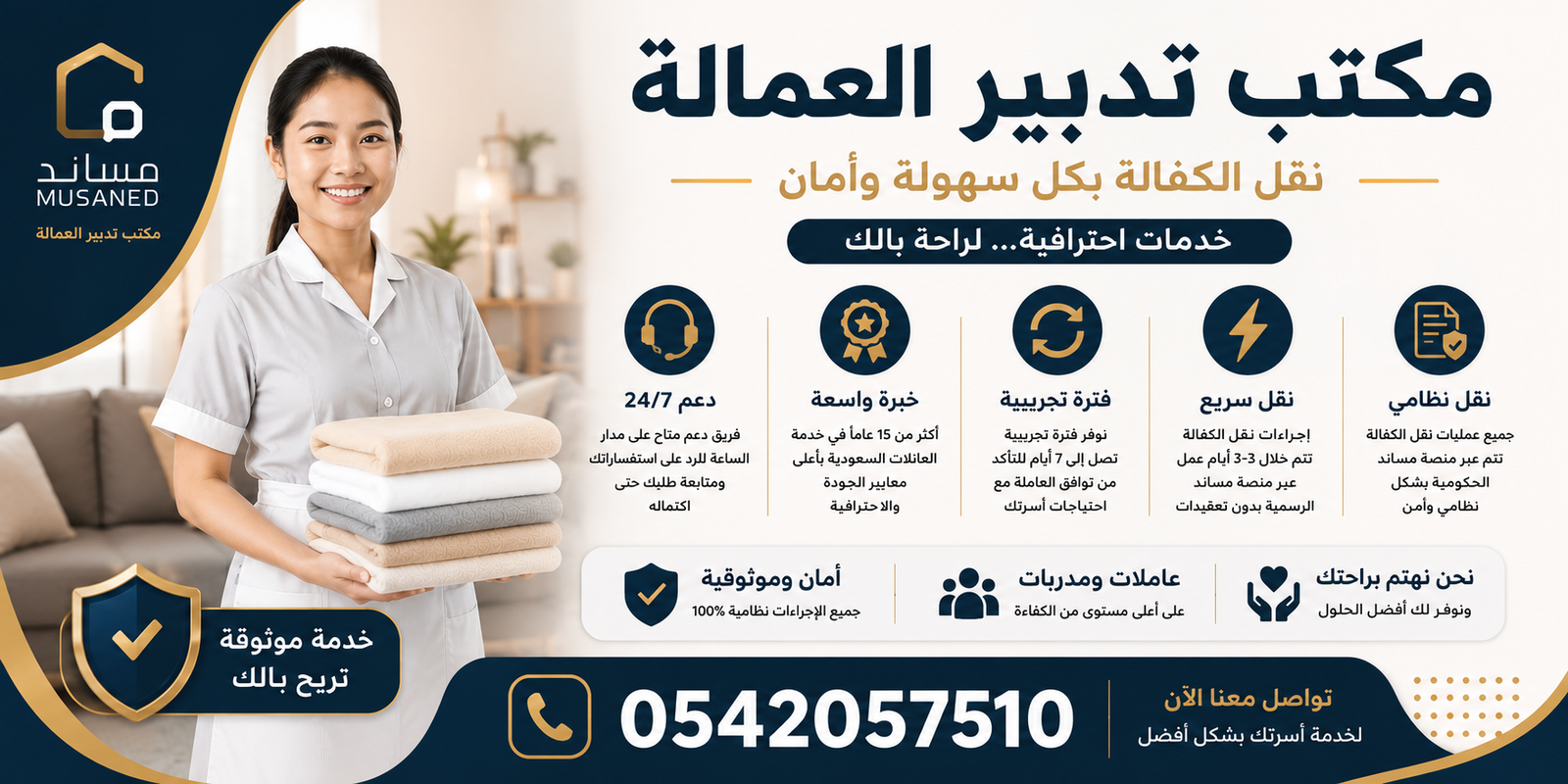 تدبير العماله