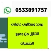 مكتب عهد الخليج للاستقدام