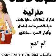 ام ادم