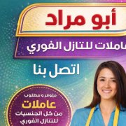 ابو مراد