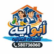 Abo aya