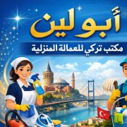 ابو لين