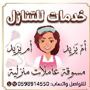 ام يزيد