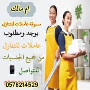 ام مالك